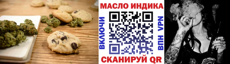 Еда ТГК конопля  Красный Холм 