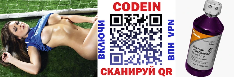 Codein Purple Drank  Красный Холм 