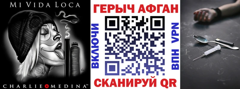 ГЕРОИН Heroin Красный Холм