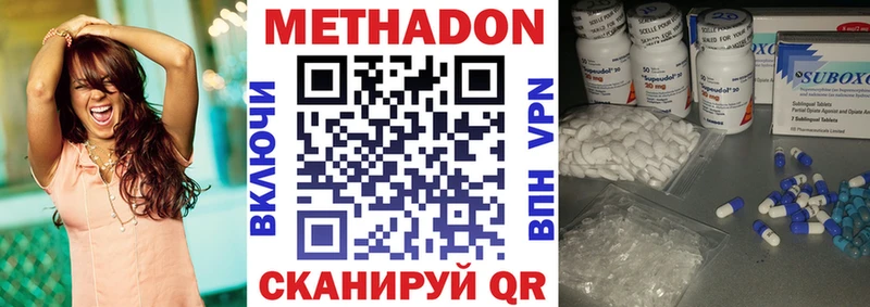 МЕТАДОН VHQ  Красный Холм 